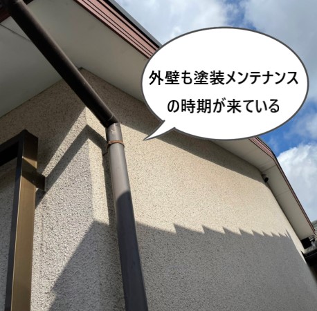 外壁も塗装メンテナンスの時期が来ている　外壁塗膜劣化